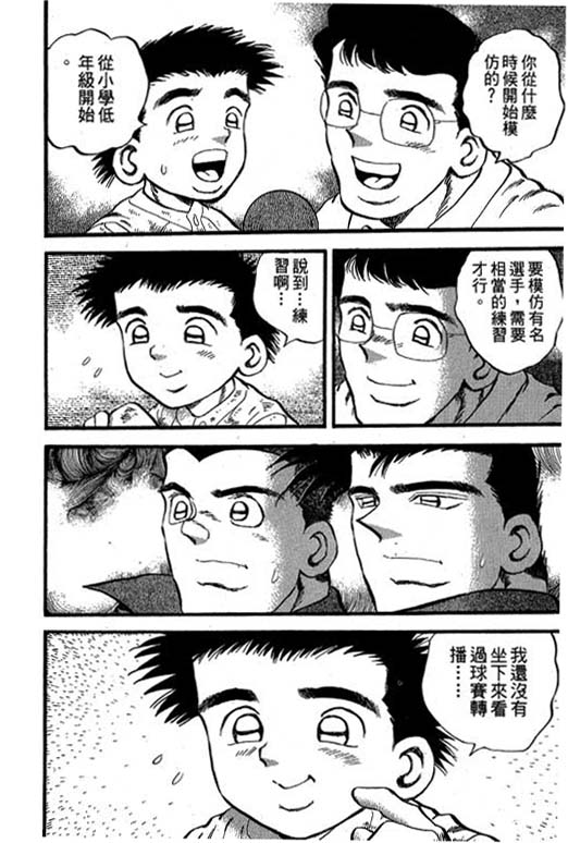 快速球韩漫全集-VOL34无删减无遮挡章节图片 