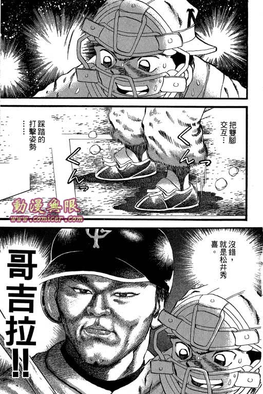 快速球韩漫全集-VOL34无删减无遮挡章节图片 