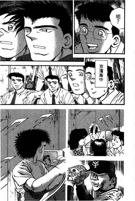 快速球韩漫全集-VOL34无删减无遮挡章节图片 