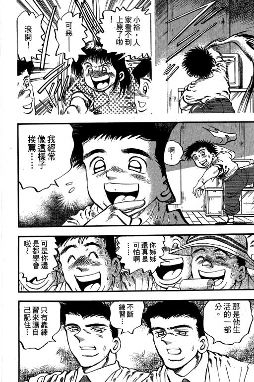 快速球韩漫全集-VOL34无删减无遮挡章节图片 