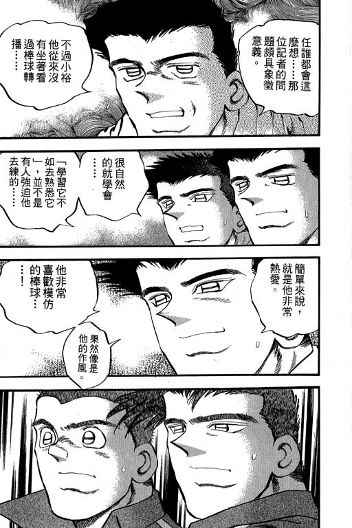 快速球韩漫全集-VOL34无删减无遮挡章节图片 