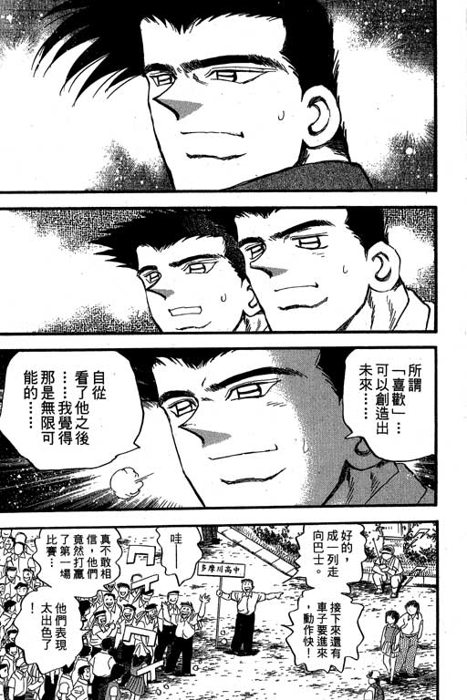 快速球韩漫全集-VOL34无删减无遮挡章节图片 