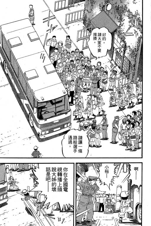 快速球韩漫全集-VOL34无删减无遮挡章节图片 
