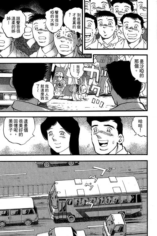 快速球韩漫全集-VOL34无删减无遮挡章节图片 