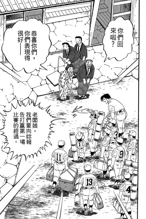 快速球韩漫全集-VOL34无删减无遮挡章节图片 