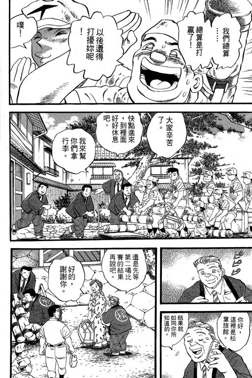 快速球韩漫全集-VOL34无删减无遮挡章节图片 