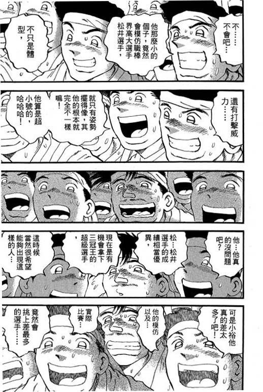 快速球韩漫全集-VOL34无删减无遮挡章节图片 