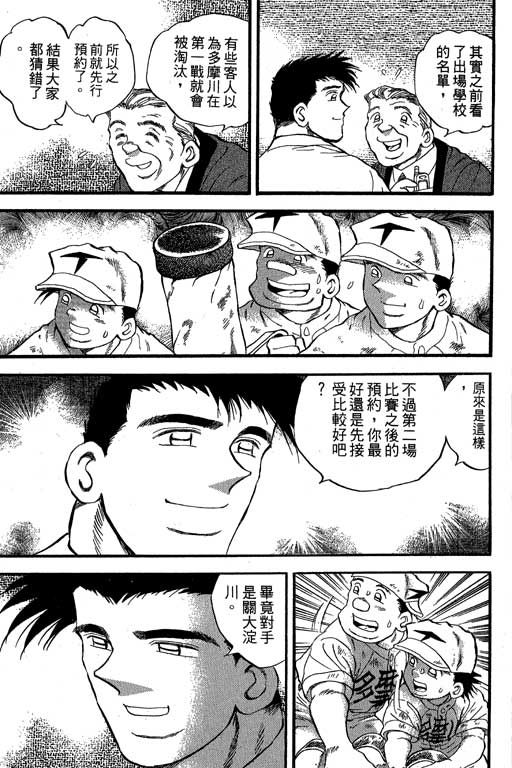 快速球韩漫全集-VOL34无删减无遮挡章节图片 