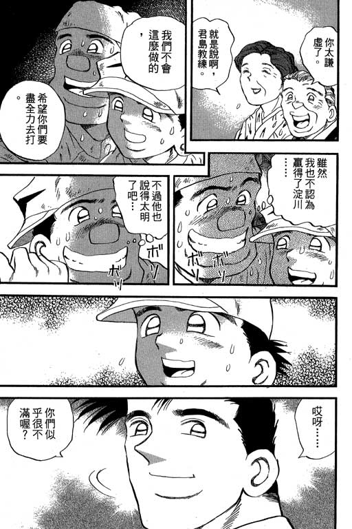 快速球韩漫全集-VOL34无删减无遮挡章节图片 