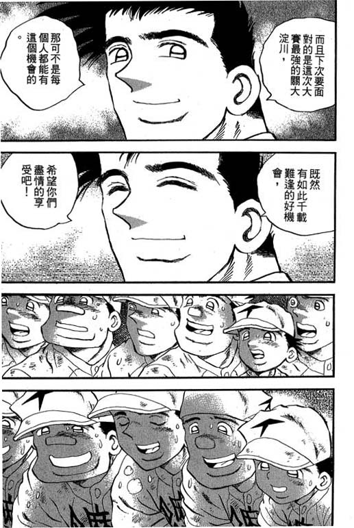 快速球韩漫全集-VOL34无删减无遮挡章节图片 