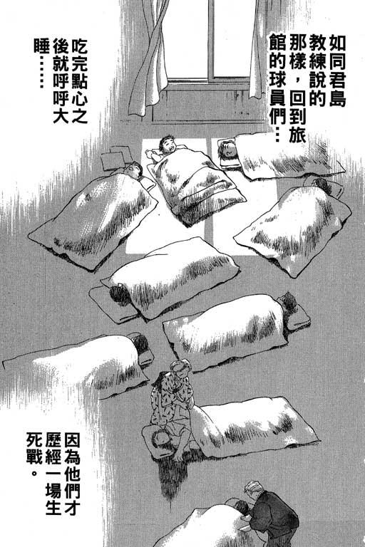 快速球韩漫全集-VOL34无删减无遮挡章节图片 