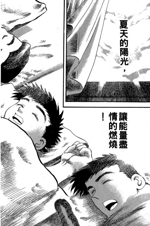快速球韩漫全集-VOL34无删减无遮挡章节图片 