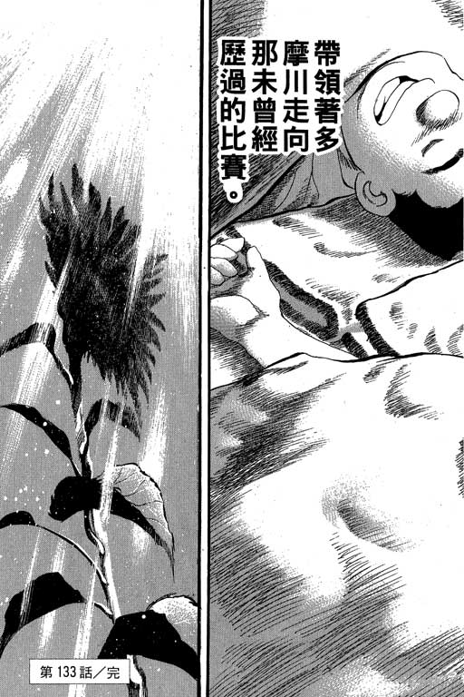 快速球韩漫全集-VOL34无删减无遮挡章节图片 