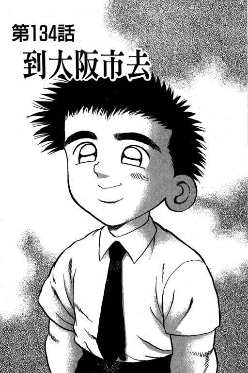 快速球韩漫全集-VOL34无删减无遮挡章节图片 