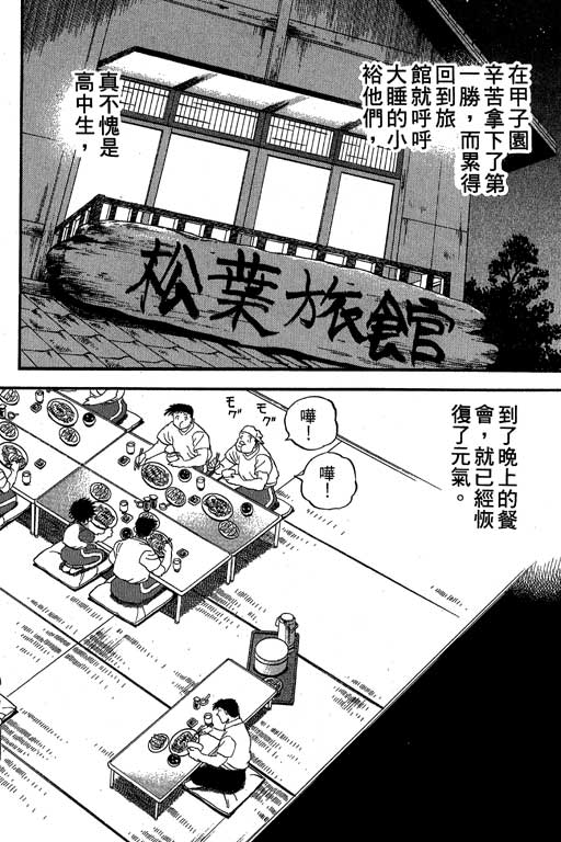 快速球韩漫全集-VOL34无删减无遮挡章节图片 