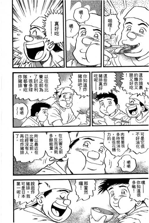 快速球韩漫全集-VOL34无删减无遮挡章节图片 