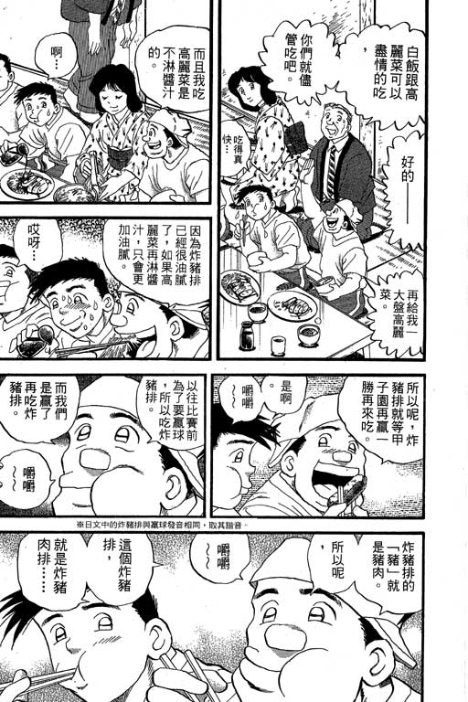 快速球韩漫全集-VOL34无删减无遮挡章节图片 