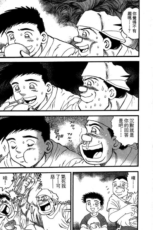 快速球韩漫全集-VOL34无删减无遮挡章节图片 