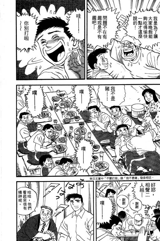 快速球韩漫全集-VOL34无删减无遮挡章节图片 