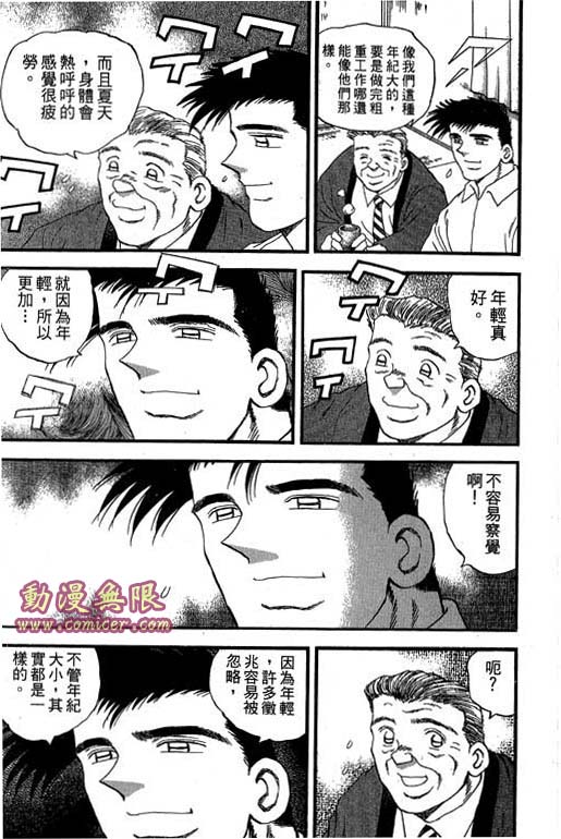 快速球韩漫全集-VOL34无删减无遮挡章节图片 