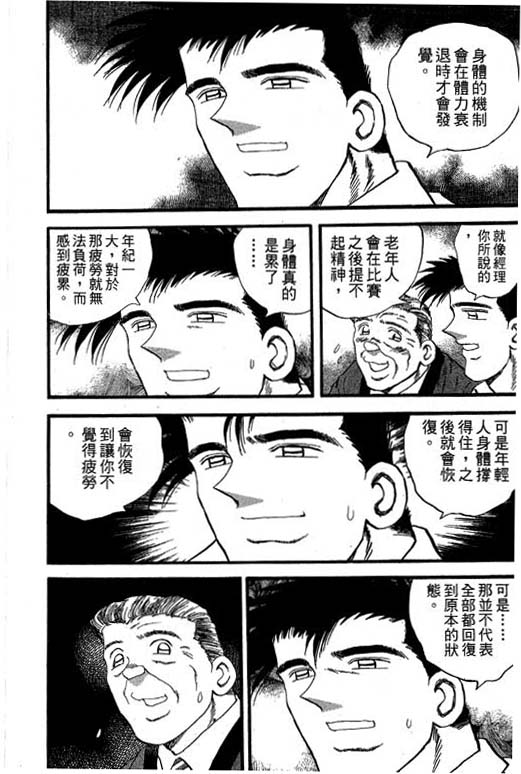 快速球韩漫全集-VOL34无删减无遮挡章节图片 