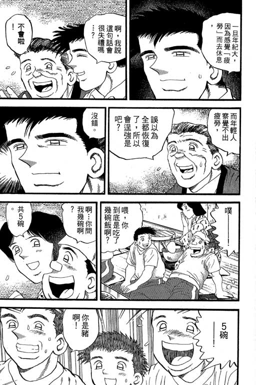 快速球韩漫全集-VOL34无删减无遮挡章节图片 