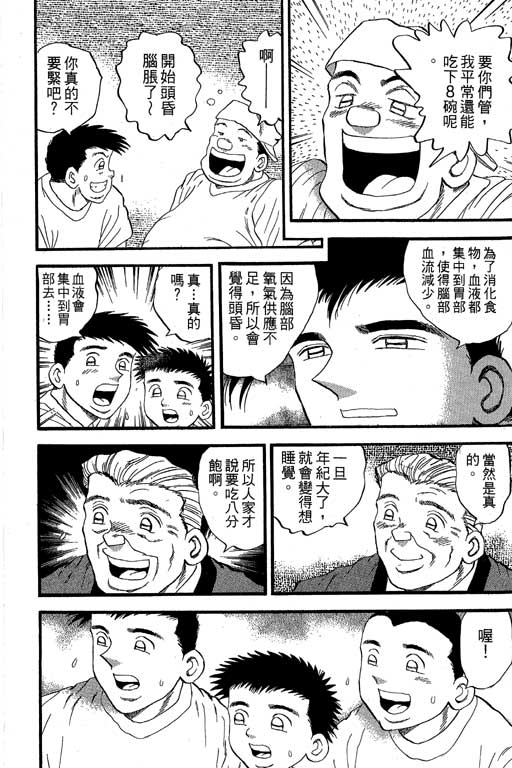 快速球韩漫全集-VOL34无删减无遮挡章节图片 