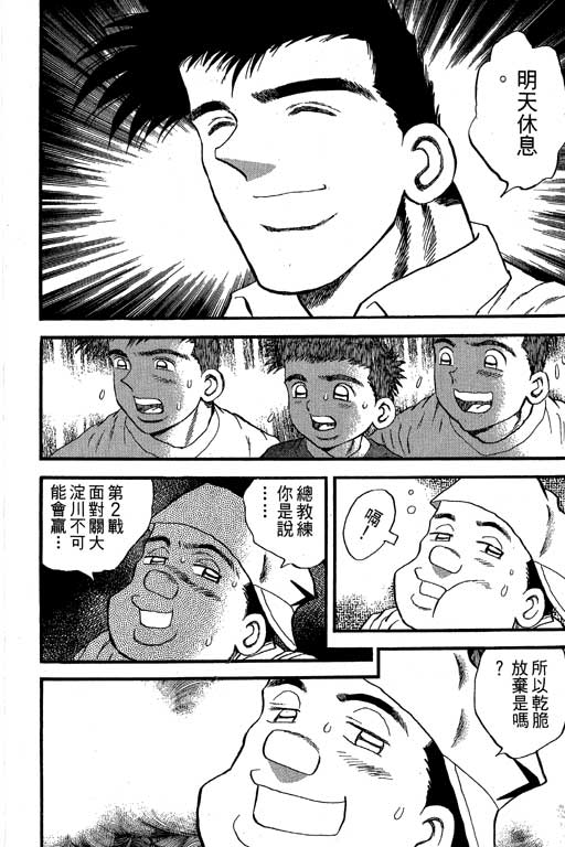 快速球韩漫全集-VOL34无删减无遮挡章节图片 