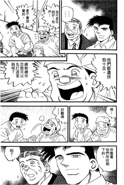 快速球韩漫全集-VOL34无删减无遮挡章节图片 