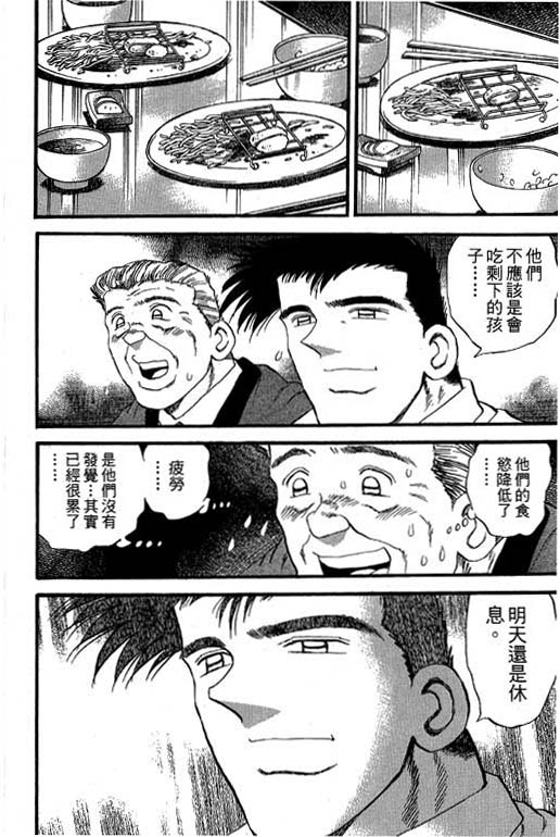 快速球韩漫全集-VOL34无删减无遮挡章节图片 