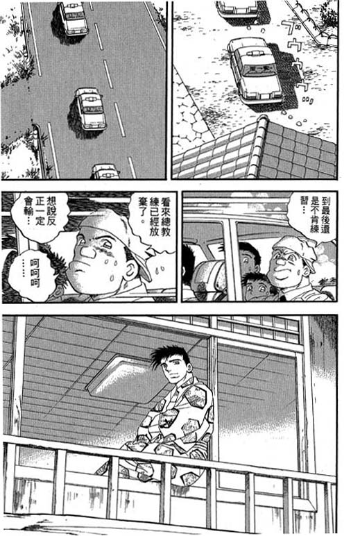 快速球韩漫全集-VOL34无删减无遮挡章节图片 