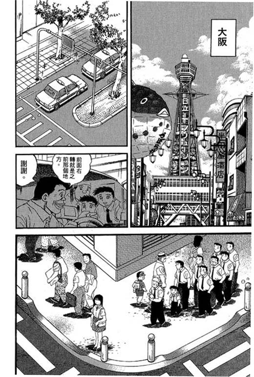 快速球韩漫全集-VOL34无删减无遮挡章节图片 