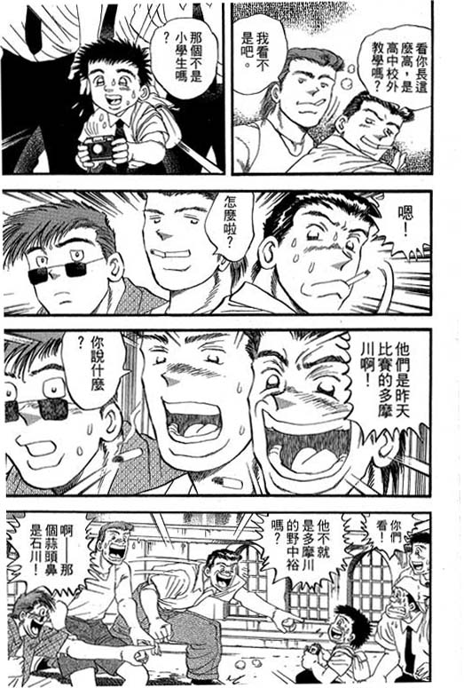 快速球韩漫全集-VOL34无删减无遮挡章节图片 