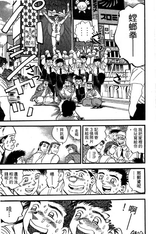 快速球韩漫全集-VOL34无删减无遮挡章节图片 