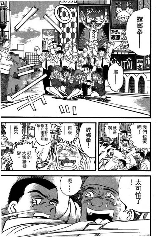 快速球韩漫全集-VOL34无删减无遮挡章节图片 