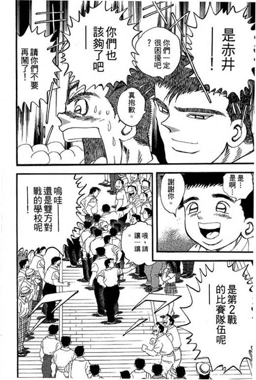 快速球韩漫全集-VOL34无删减无遮挡章节图片 