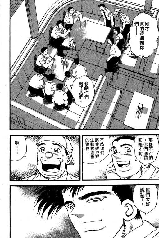 快速球韩漫全集-VOL34无删减无遮挡章节图片 