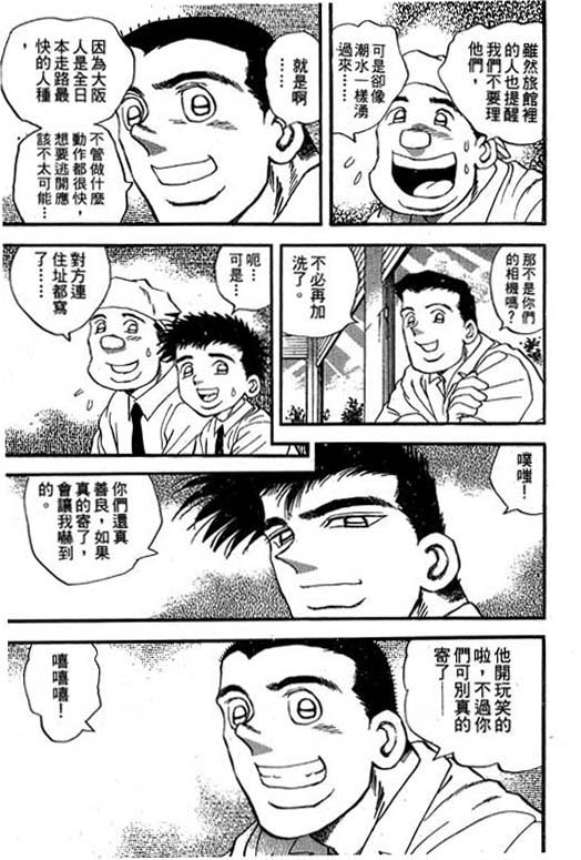 快速球韩漫全集-VOL34无删减无遮挡章节图片 