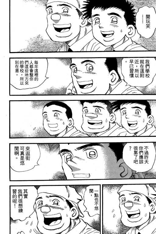 快速球韩漫全集-VOL34无删减无遮挡章节图片 