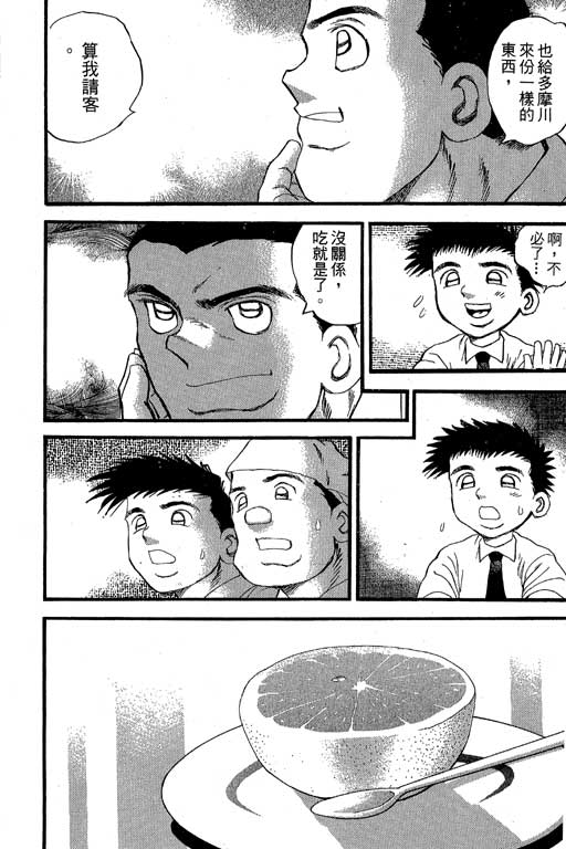 快速球韩漫全集-VOL34无删减无遮挡章节图片 