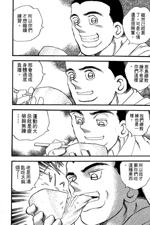 快速球韩漫全集-VOL34无删减无遮挡章节图片 