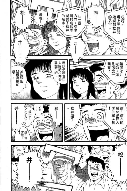 快速球韩漫全集-VOL34无删减无遮挡章节图片 