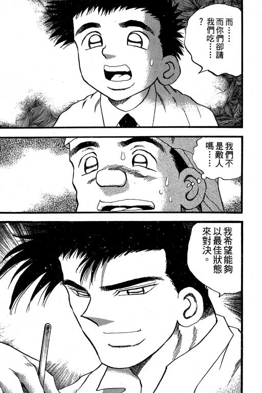 快速球韩漫全集-VOL34无删减无遮挡章节图片 