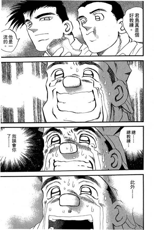 快速球韩漫全集-VOL34无删减无遮挡章节图片 