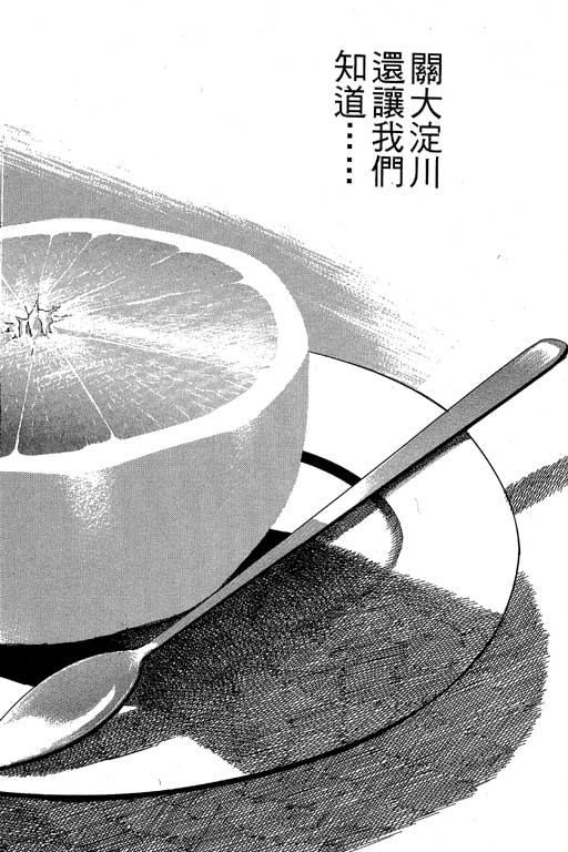 快速球韩漫全集-VOL34无删减无遮挡章节图片 