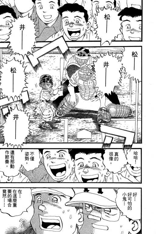 快速球韩漫全集-VOL34无删减无遮挡章节图片 