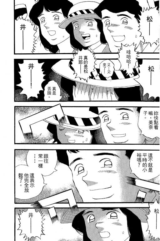 快速球韩漫全集-VOL34无删减无遮挡章节图片 
