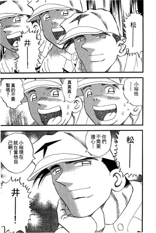 快速球韩漫全集-VOL34无删减无遮挡章节图片 