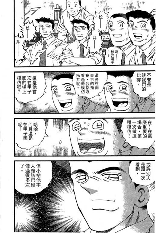 快速球韩漫全集-VOL34无删减无遮挡章节图片 