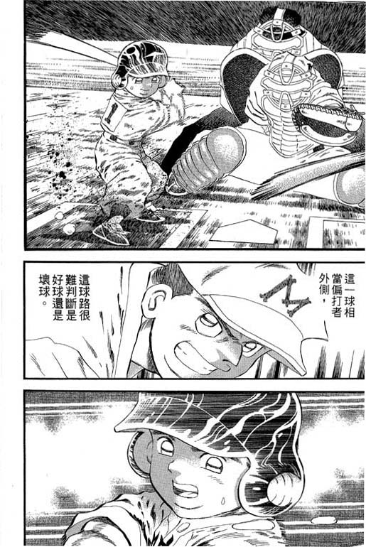 快速球韩漫全集-VOL34无删减无遮挡章节图片 